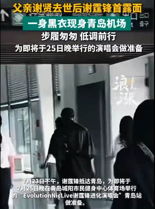 三胎生父被扒後，謝賢前女友曝猛料，原來謝霆鋒娶張柏芝是賭氣