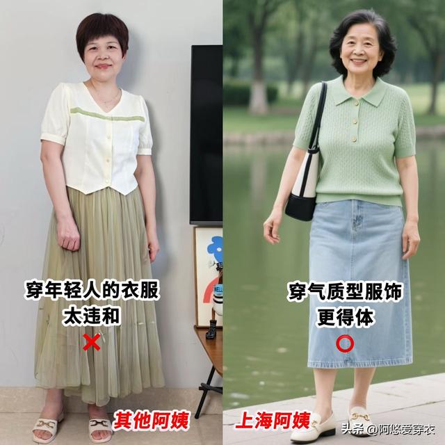 等我老了,絕不「模仿年輕人穿搭」!學上海阿姨這樣打扮,多洋氣
