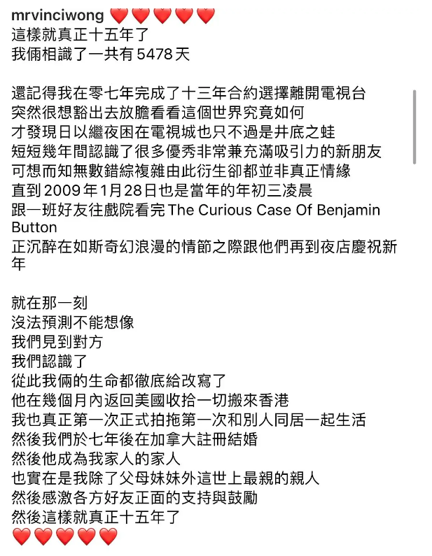 香港男星與同性愛人慶結婚8周年！39歲才初戀修成正果相愛15年