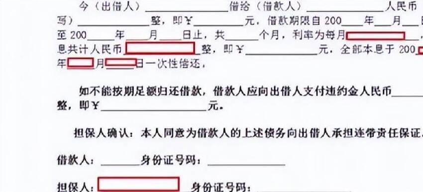 借條上不能寫的「3個字」，否則就是廢紙一張，法律也很難幫你要回錢