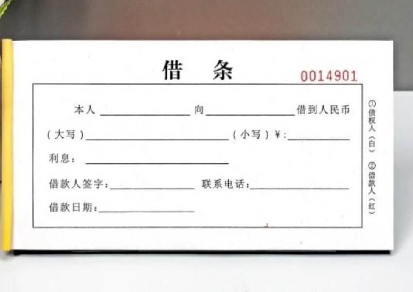 借條上不能寫的「3個字」，否則就是廢紙一張，法律也很難幫你要回錢