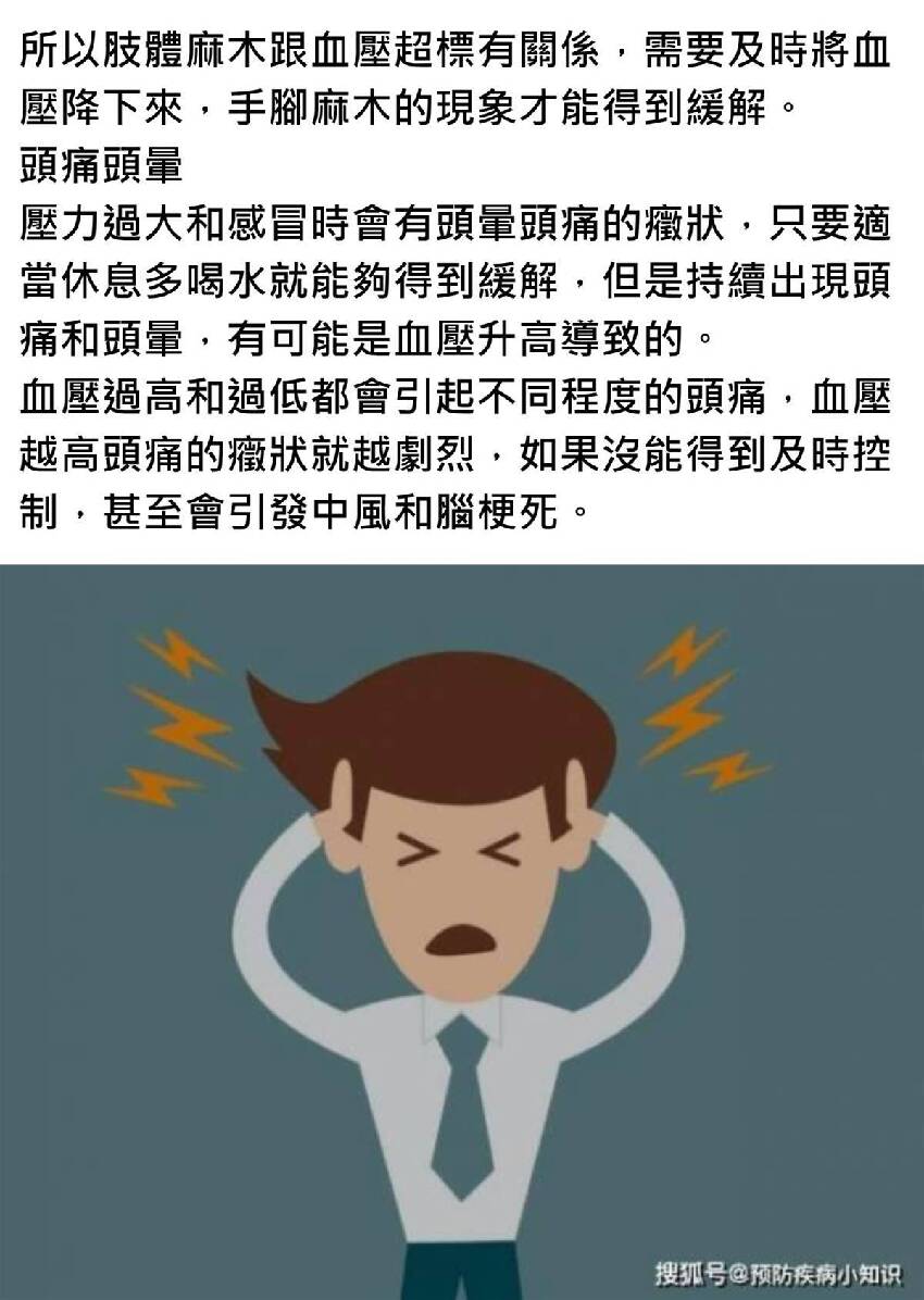 新的血壓標準公布，不再是120/80，老年人不妨對照看一下