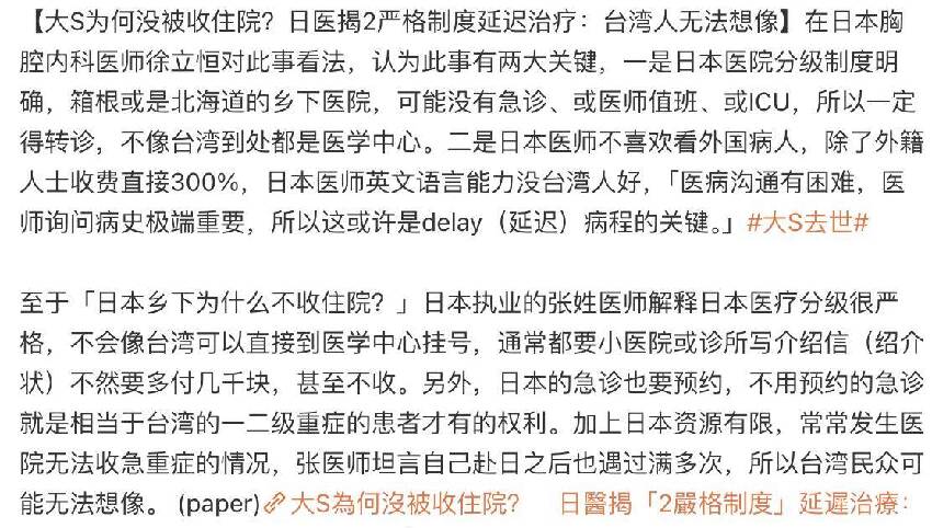 大S已火化，蘇醫生談她真正死因，汪小菲在大S影片評論區「三度留言」悔不當初