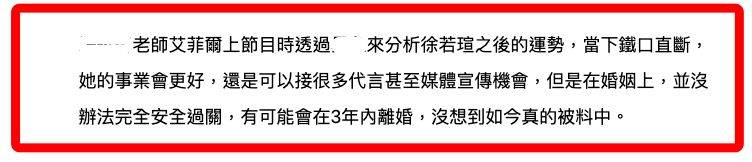 徐若瑄官宣離婚！曾被斷言3年內離婚，生子138天沒洗澡腿肌肉萎縮