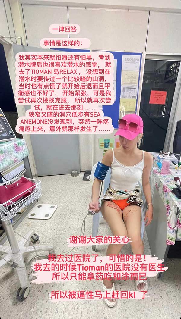 辣妹DJ潛水入山洞  遭海葵蟄傷大腿一片紅