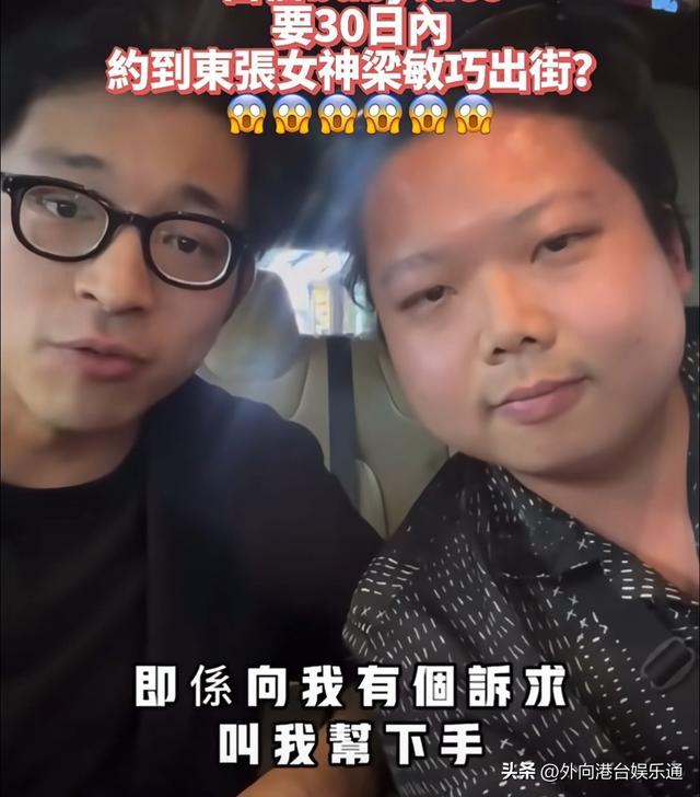 自信港男放話30天追到TVB女神！女神回應：我哪配得上他