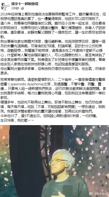 張宇退圈8年原因曝光，患病多年無法治癒，妻子稱願折壽換他痊癒