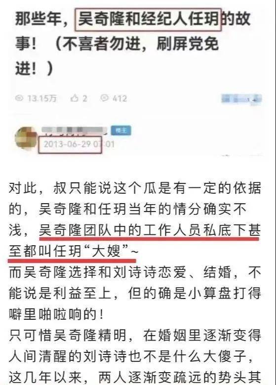 劉詩詩已協議離婚？吳奇隆醜聞曝光，真是讓人大跌眼鏡...