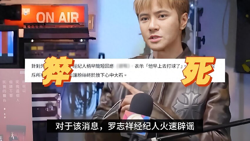 羅志祥沒有猝死！但昔日的「時間管理大師」，如今真的快撐不住了