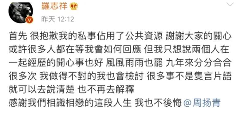 羅志祥沒有猝死！但昔日的「時間管理大師」，如今真的快撐不住了