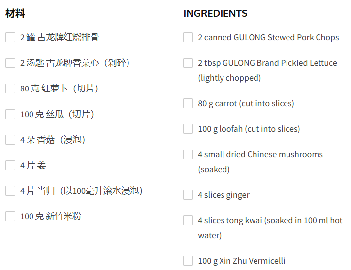 紅燒排骨米粉  BRAISED PORK CHOPS ON vermicelli