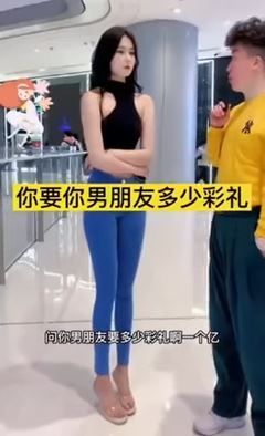 必須嫁有錢人！女自認「長得正身材好」喊要4.6億聘金：沒錢憑什麼娶我