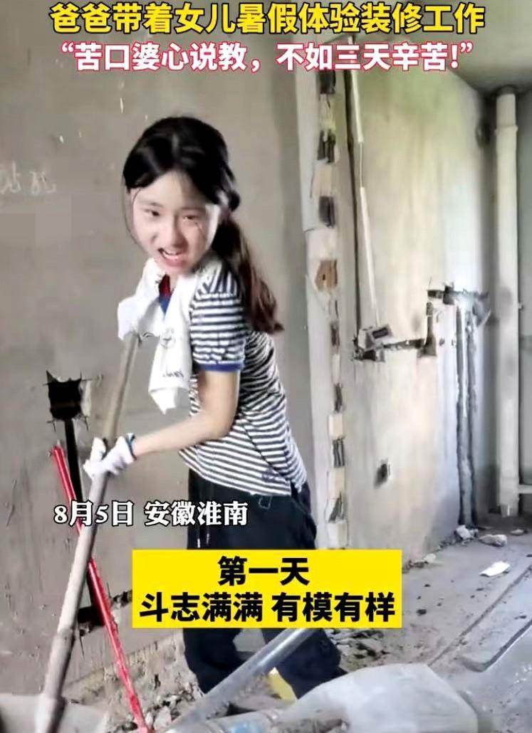 暑假整天玩手機!爸爸教也沒用「送14歲女兒去工地」 3天後「到工地接她」家人後悔了