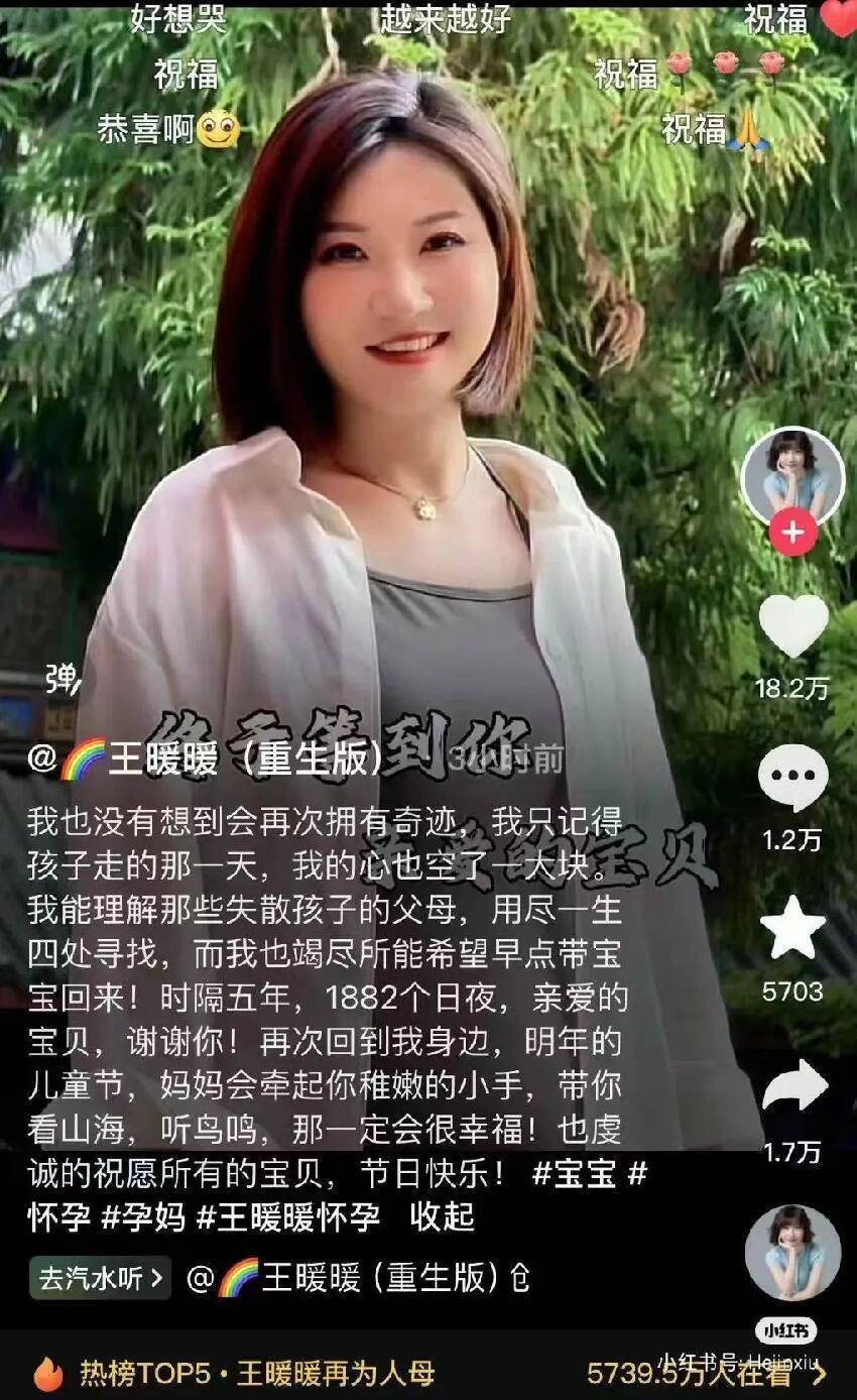 轟動全華人圈！當年懷孕的她 被丈夫推下懸崖 僥幸生還！如今再次迎來喜訊