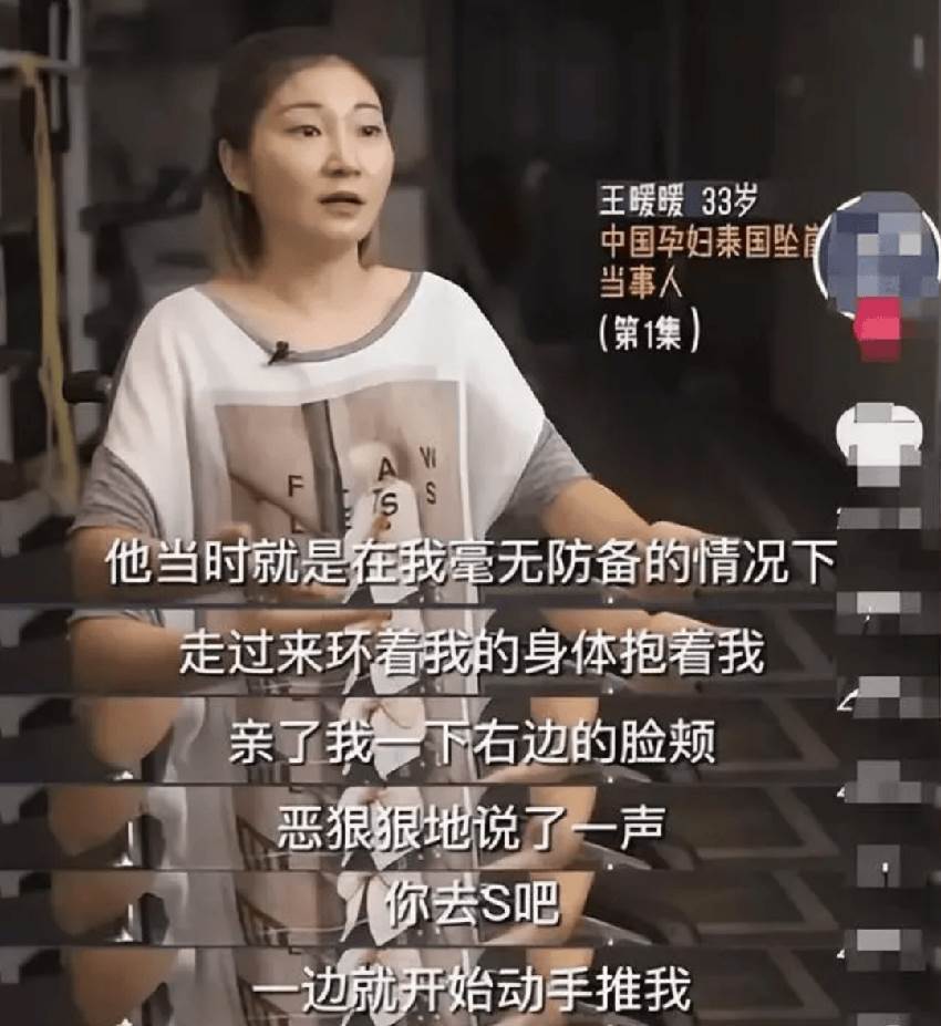轟動全華人圈！當年懷孕的她 被丈夫推下懸崖 僥幸生還！如今再次迎來喜訊