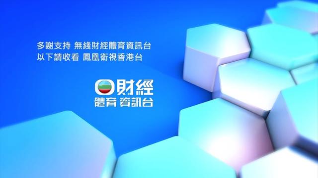 TVB兩頻道合併為TVB+新頻道，交接畫面曝光，鳳凰衛視香港台接棒