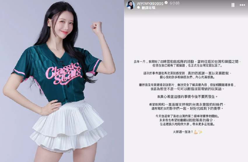獨家》李雅英被喊「坐大腿」臉色不悅!經紀人撂重話:要就公開道歉