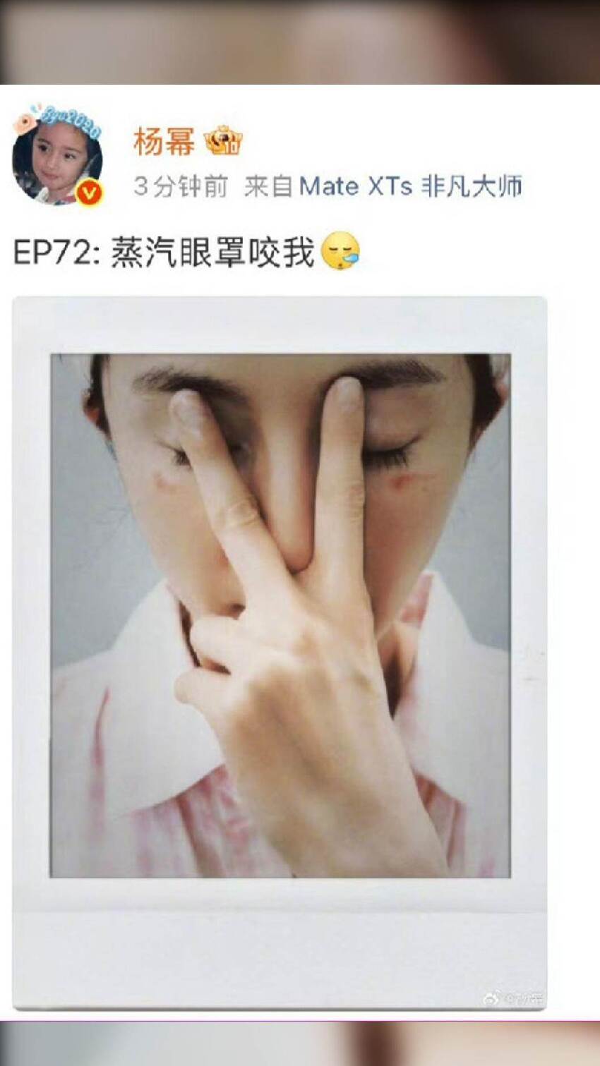 快訊／ 楊冪出事了！