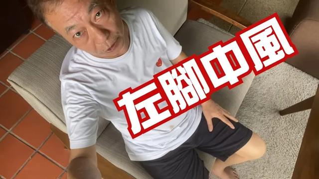 67歲港星廖偉雄驚爆中風？頭部出現腫塊半身失去知覺：真要命啊