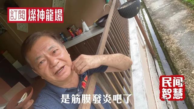 67歲港星廖偉雄驚爆中風？頭部出現腫塊半身失去知覺：真要命啊