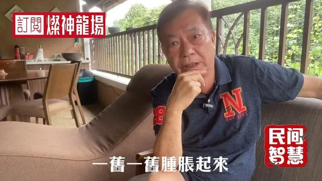 67歲港星廖偉雄驚爆中風？頭部出現腫塊半身失去知覺：真要命啊