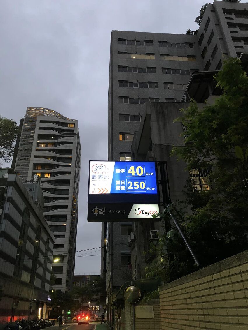 以為找到便宜停車場！台北停車「一小時40元」 近看招牌「發現驚人玄機」網傻眼：被騙了