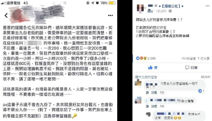 以為找到便宜停車場！台北停車「一小時40元」 近看招牌「發現驚人玄機」網傻眼：被騙了