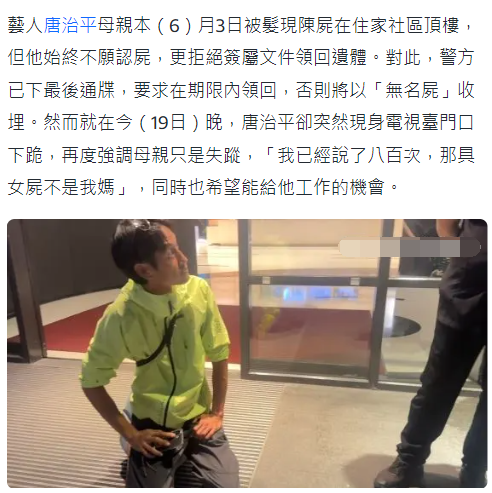 46歲男星走投無路，跪在電視台門口乞求工作，母親或不堪貧苦自殺