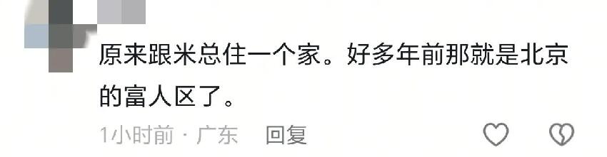 王晶春節首次公開北京豪宅，在朝陽公園對面已住10年內設高端會所