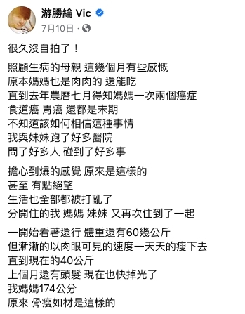 賣涼糕救母！男星淚曝母癌末病逝「對不起讓妳插管」 拍下病床最後合照：下輩子再當母子