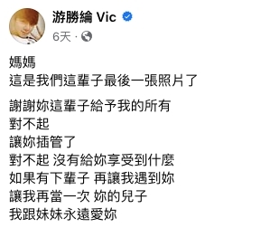 賣涼糕救母！男星淚曝母癌末病逝「對不起讓妳插管」 拍下病床最後合照：下輩子再當母子