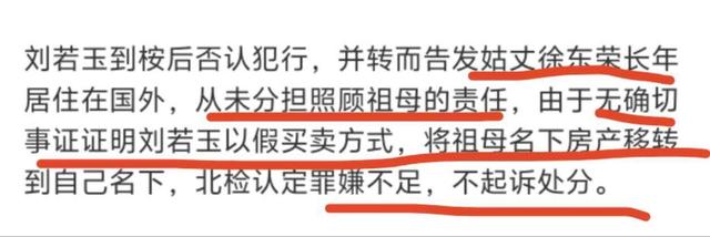 劉若英被爆與親姐同謀霸佔失智祖母房產，奶茶並不人淡如菊？