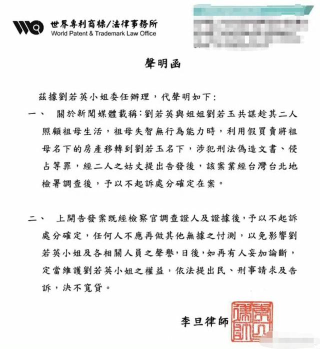 劉若英被爆與親姐同謀霸佔失智祖母房產，奶茶並不人淡如菊？