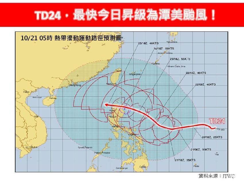 快訊／準颱風潭美「恐升中颱」關鍵轉折時間曝，這兩天風雨最劇「恐放假」