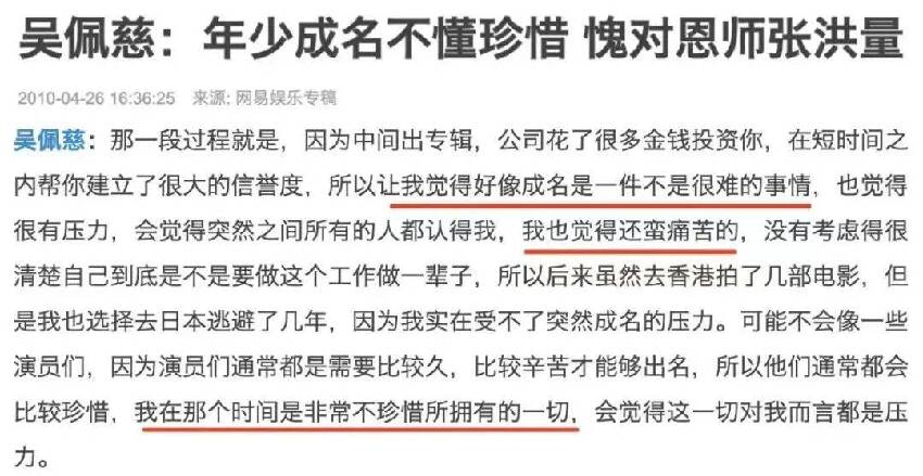 吳佩慈老公涉黑被抓！曾欠債1億畏罪潛逃，她連生四娃被豪門出名遭當街追債