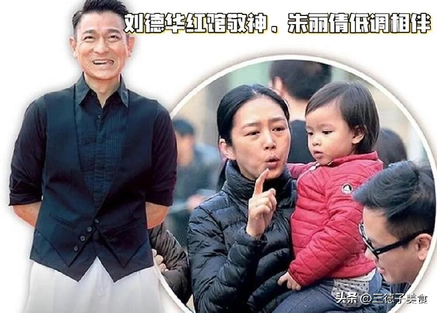 恩愛難抵殘酷現實，向太撕開劉德華婚姻濾鏡，朱麗蒨承受了太多