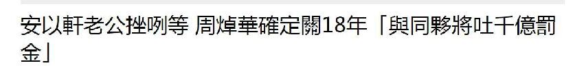 台媒用「挫咧」形容安以軒近況，獨自帶娃看病，她挺不容易的