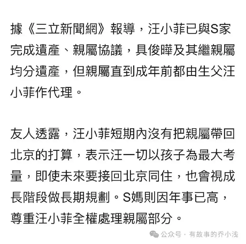 大S遺產分配完成，具俊曄是人生贏家，三年分走一億，兩個孩子分得一億，暫由汪小菲代為管理