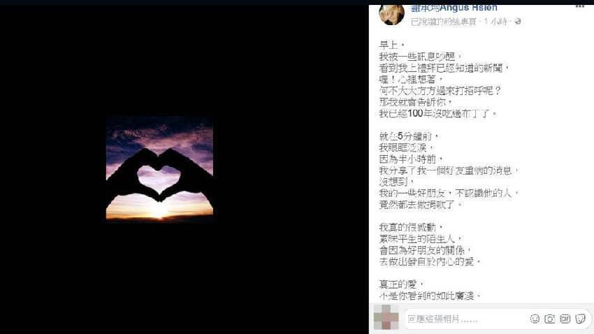 謝承均被爆「昧肌肉男」洩同日情！約會遭抓包「交換口中水」含淚回應：是真正的愛...