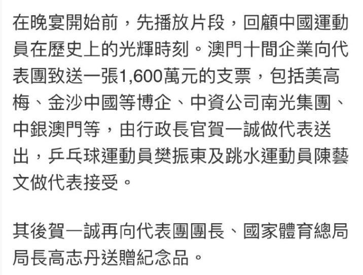 何超瓊給奧運健兒送小獅子，馬龍抱著合影，全紅嬋被特殊對待