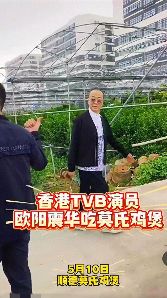 被嘲過氣藝人擺架子！前TVB男星現身順德吃雞煲，多名保安護航