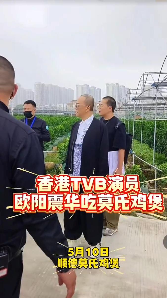 被嘲過氣藝人擺架子！前TVB男星現身順德吃雞煲，多名保安護航