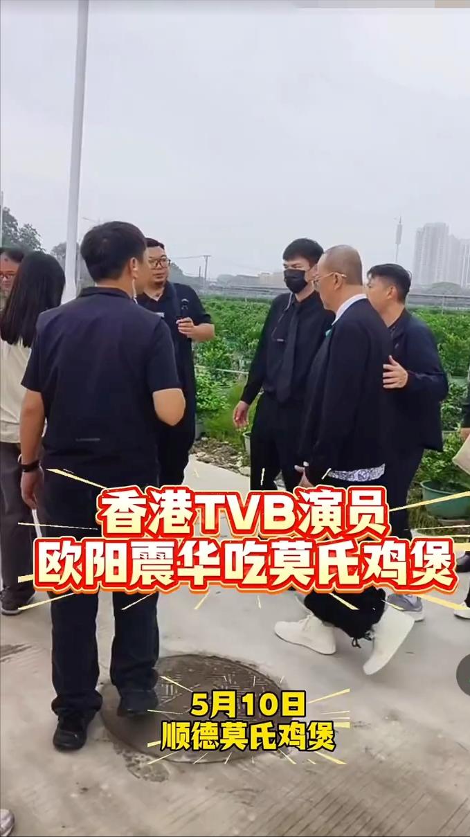 被嘲過氣藝人擺架子！前TVB男星現身順德吃雞煲，多名保安護航