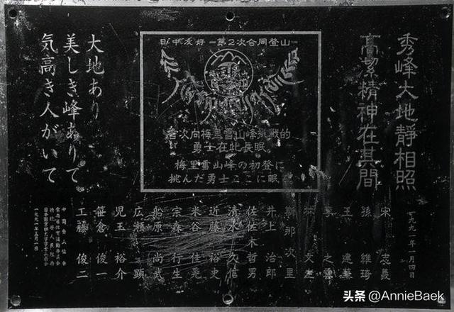 不顧勸阻！17名登山隊員遇難「七年後找到日記」　遺留詭異話語「他們要來了」：快回家...