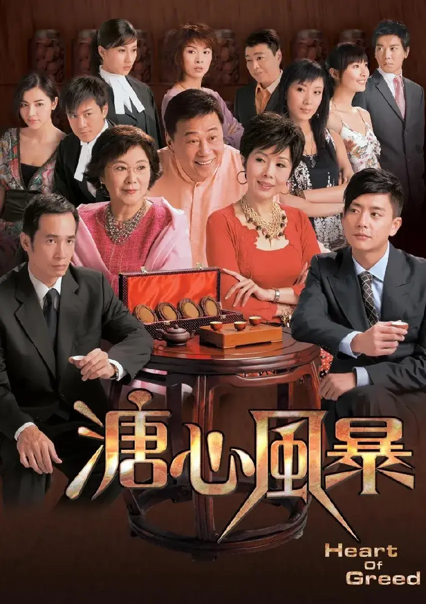 10部TVB經典商戰劇：《流金歲月》第六，前三甲競爭激烈