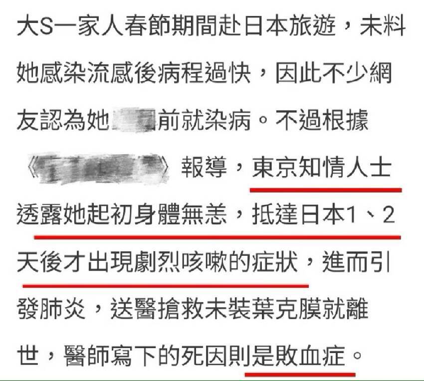 快訊/不是肺炎!日本知情人爆料大S「真正死因」!原來是因為『這個病』!