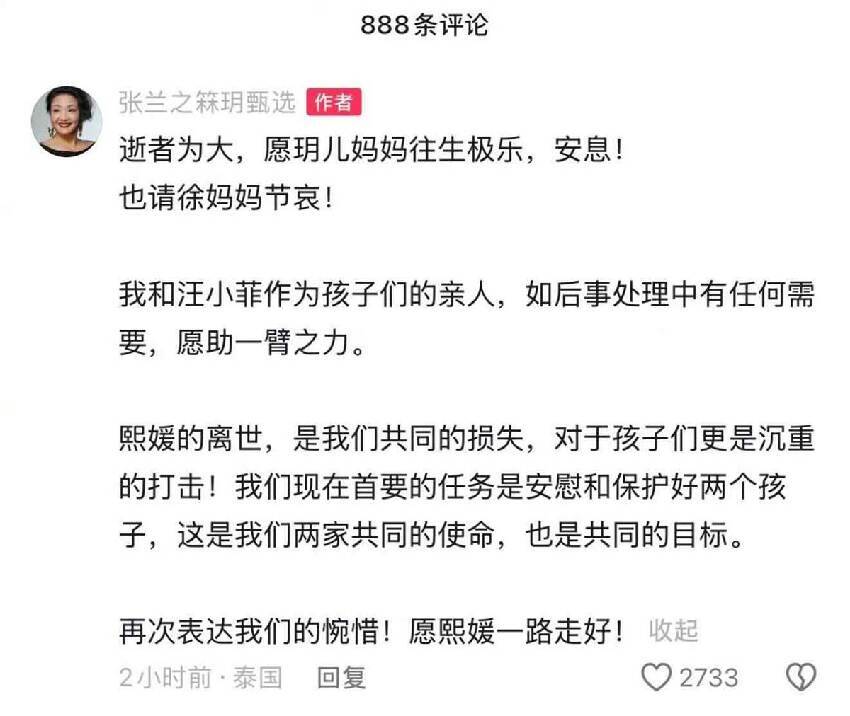快訊/不是肺炎!日本知情人爆料大S「真正死因」!原來是因為『這個病』!