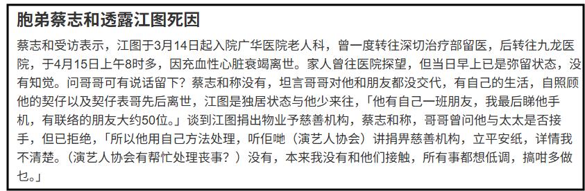 香港知名演員設靈!古天樂送花圈,黃夏蕙現身,弟弟拒絕繼承房產
