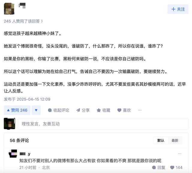 離譜，全紅嬋回擊黑粉反遭嘲諷：咋咋呼呼讓人反感，像個精神小妹