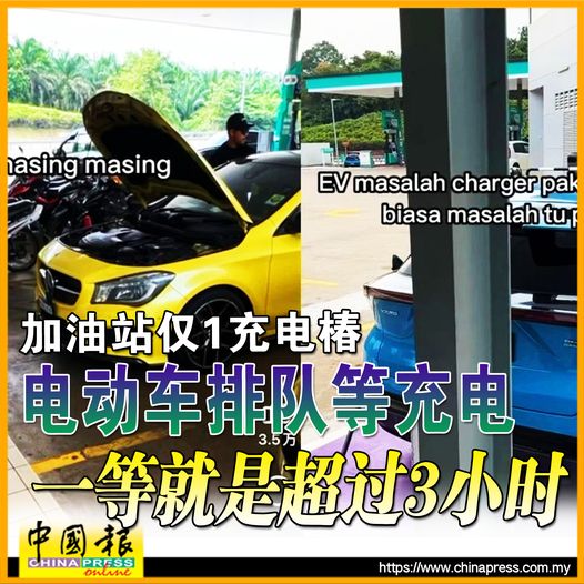 電動車排隊等充電 車主耗3小時還回不到家